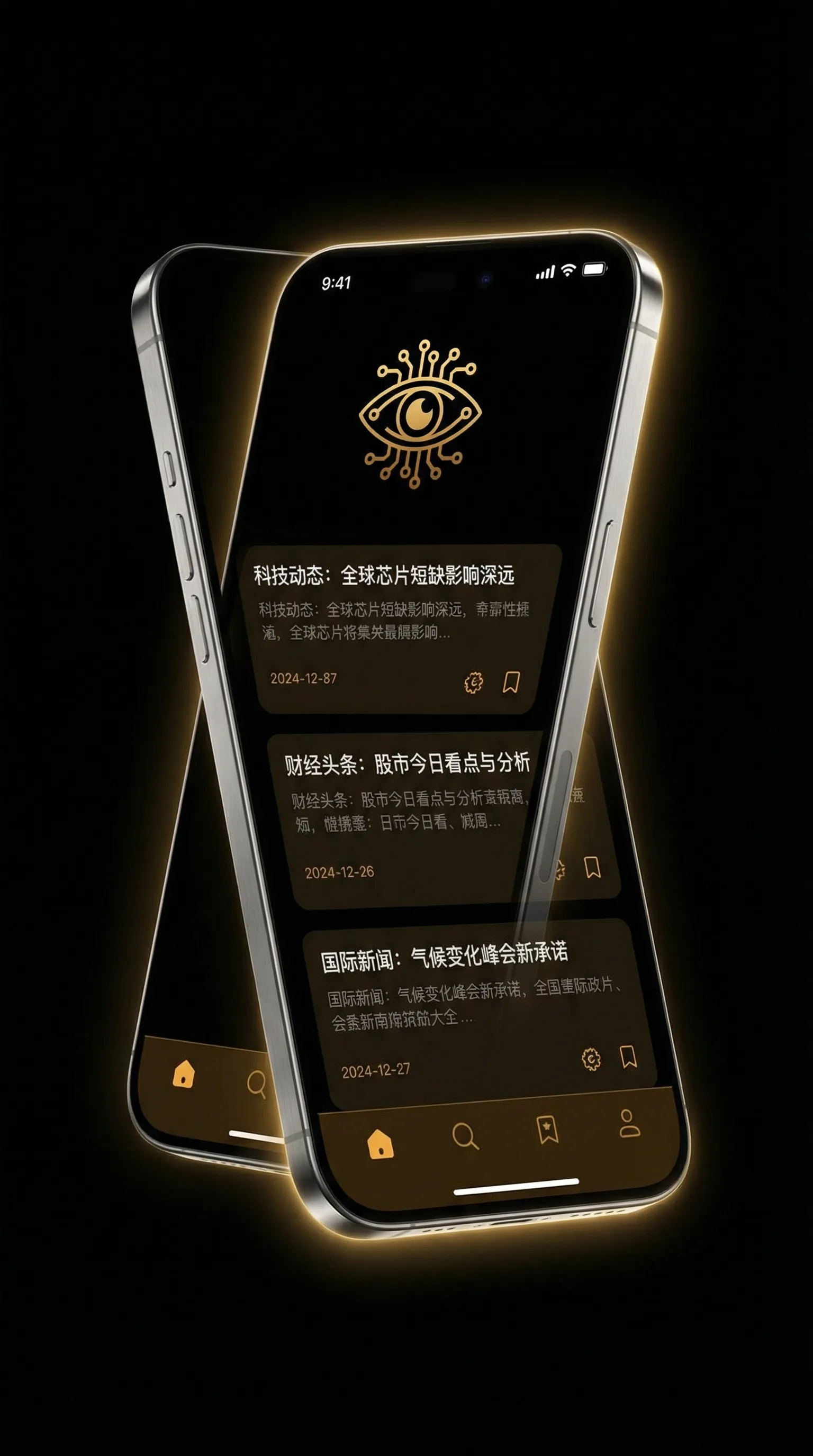 吴x晶 - 移动端情报客户端界面
